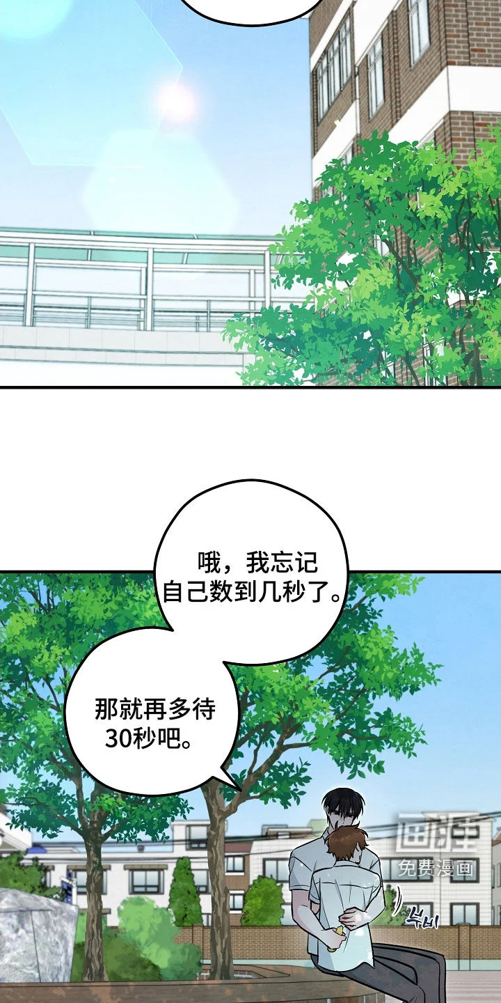见习驱魔师 第79章：悲伤 第41页