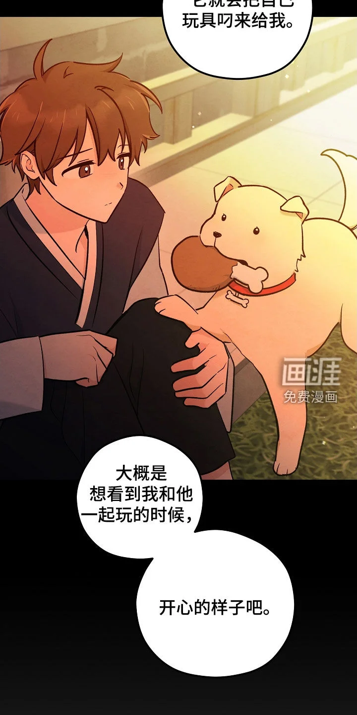 见习驱魔师 第79章：悲伤 第20页