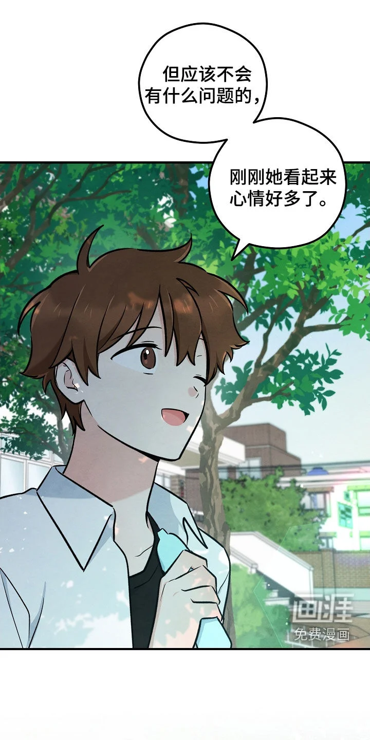 见习驱魔师 第79章：悲伤 第32页
