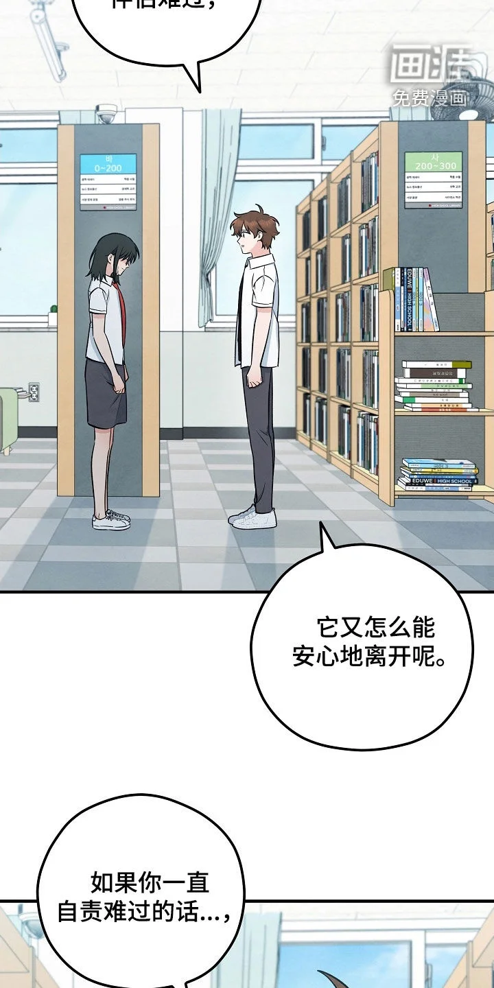见习驱魔师 第79章：悲伤 第12页