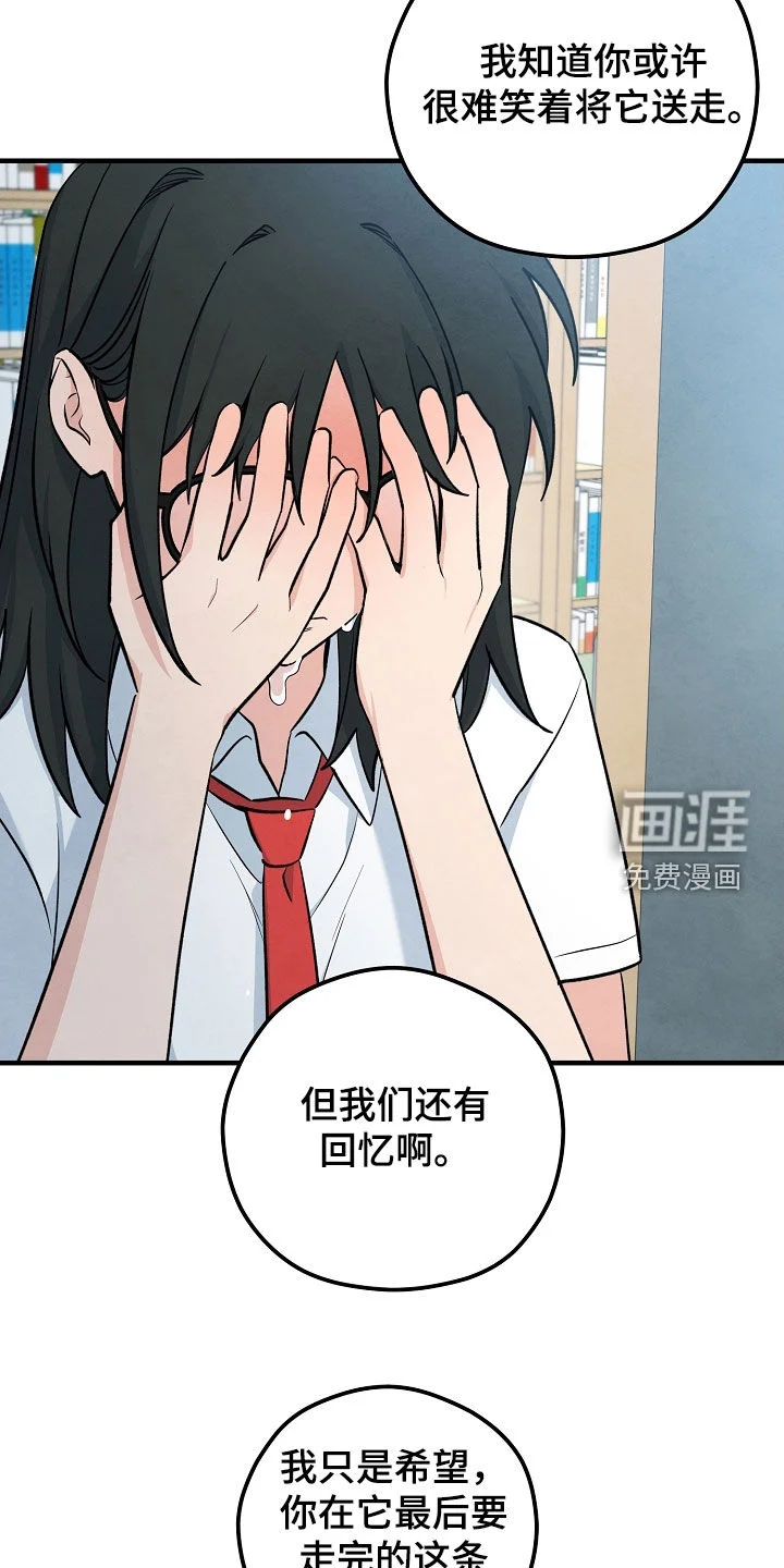 见习驱魔师 第79章：悲伤 第23页