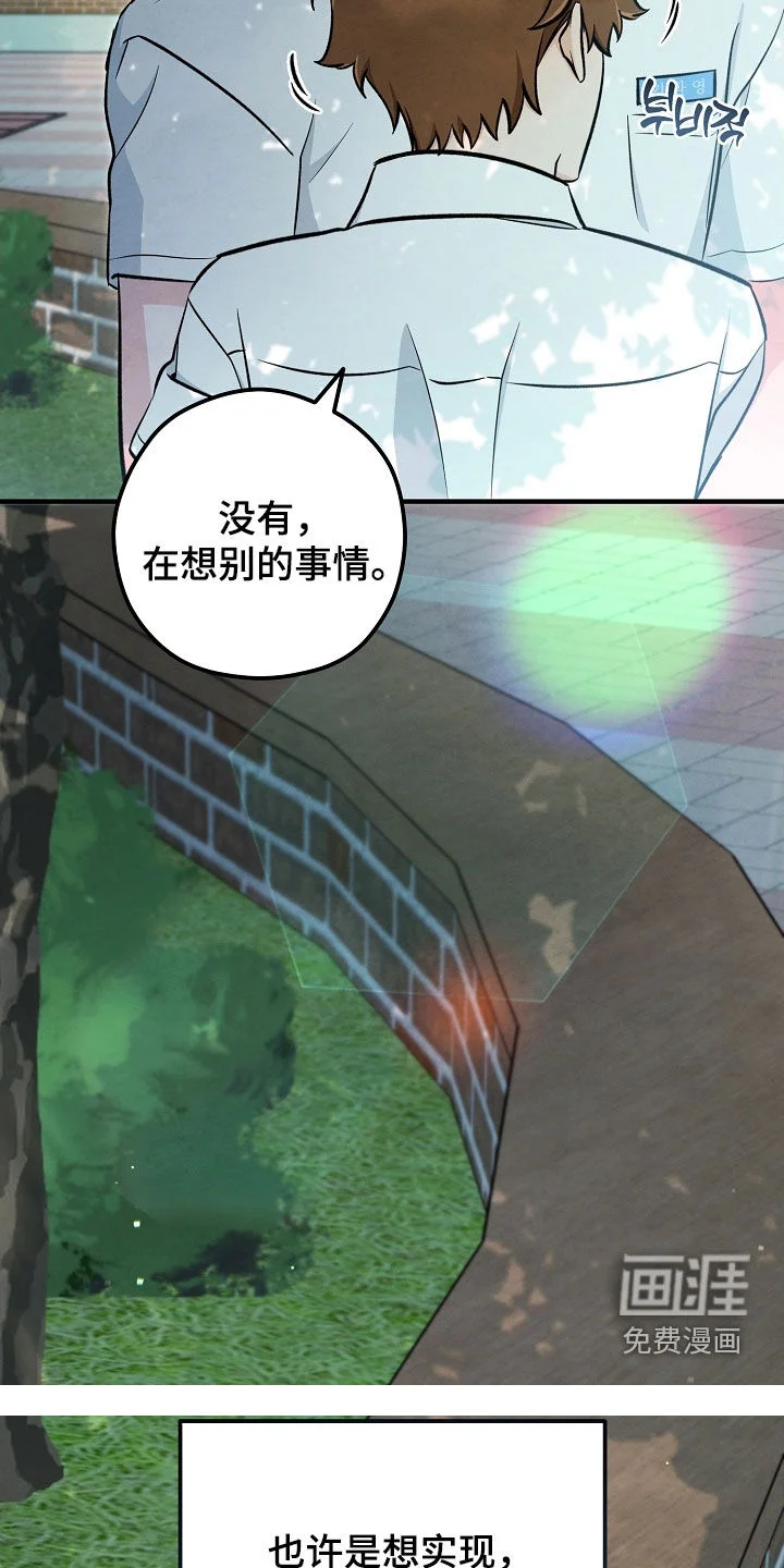 见习驱魔师 第79章：悲伤 第43页