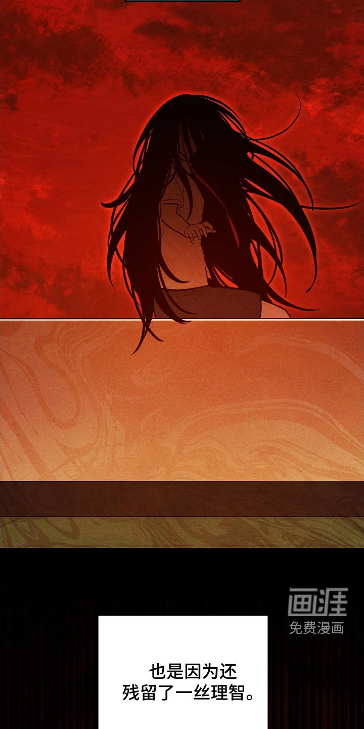 见习驱魔师 第79章：悲伤 第38页