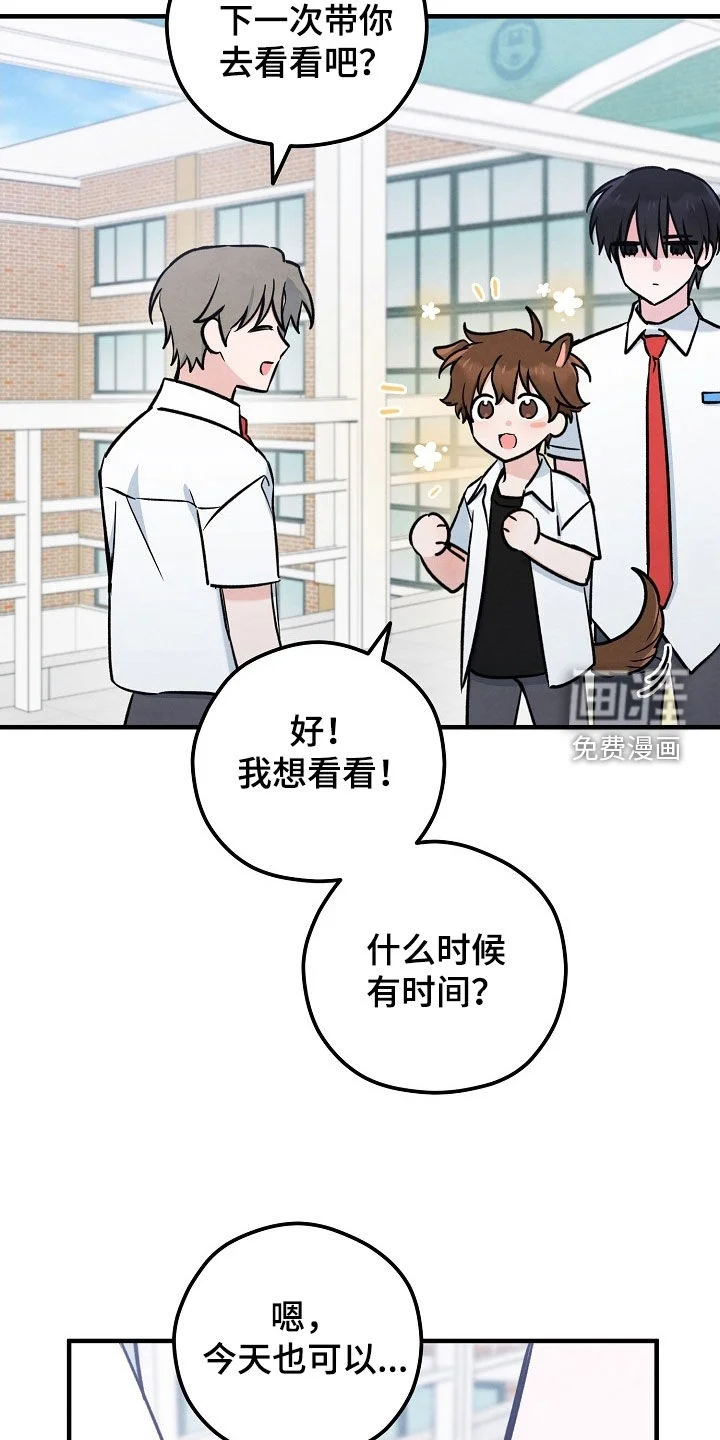 见习驱魔师 第80章：状态变好 第26页