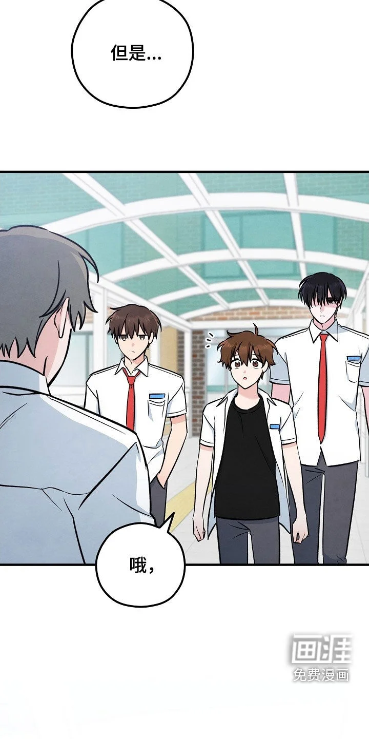 见习驱魔师 第80章：状态变好 第11页
