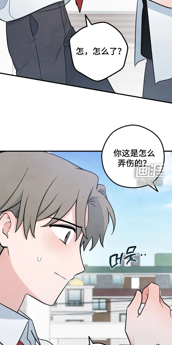 见习驱魔师 第80章：状态变好 第17页