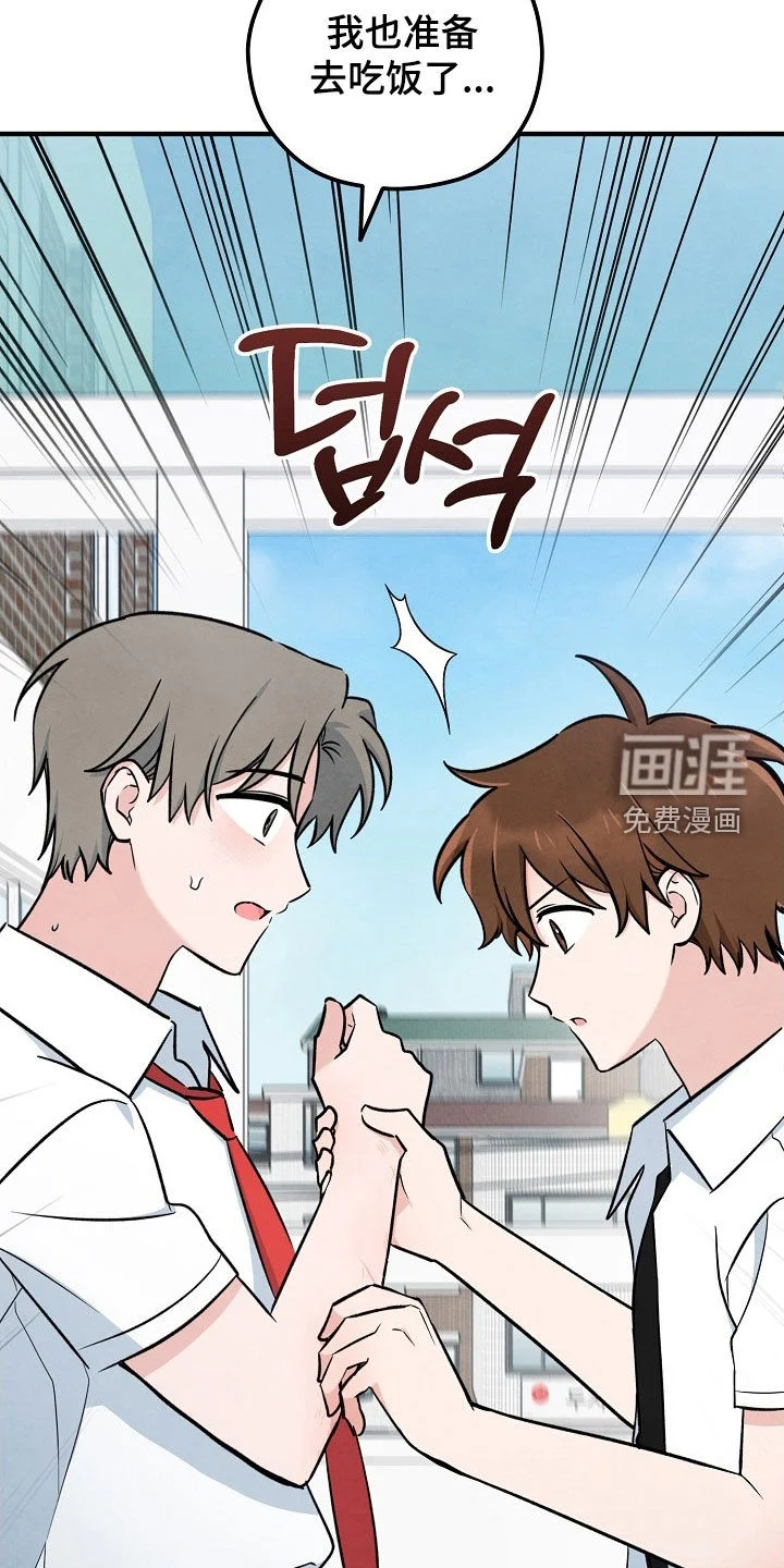 见习驱魔师 第80章：状态变好 第16页