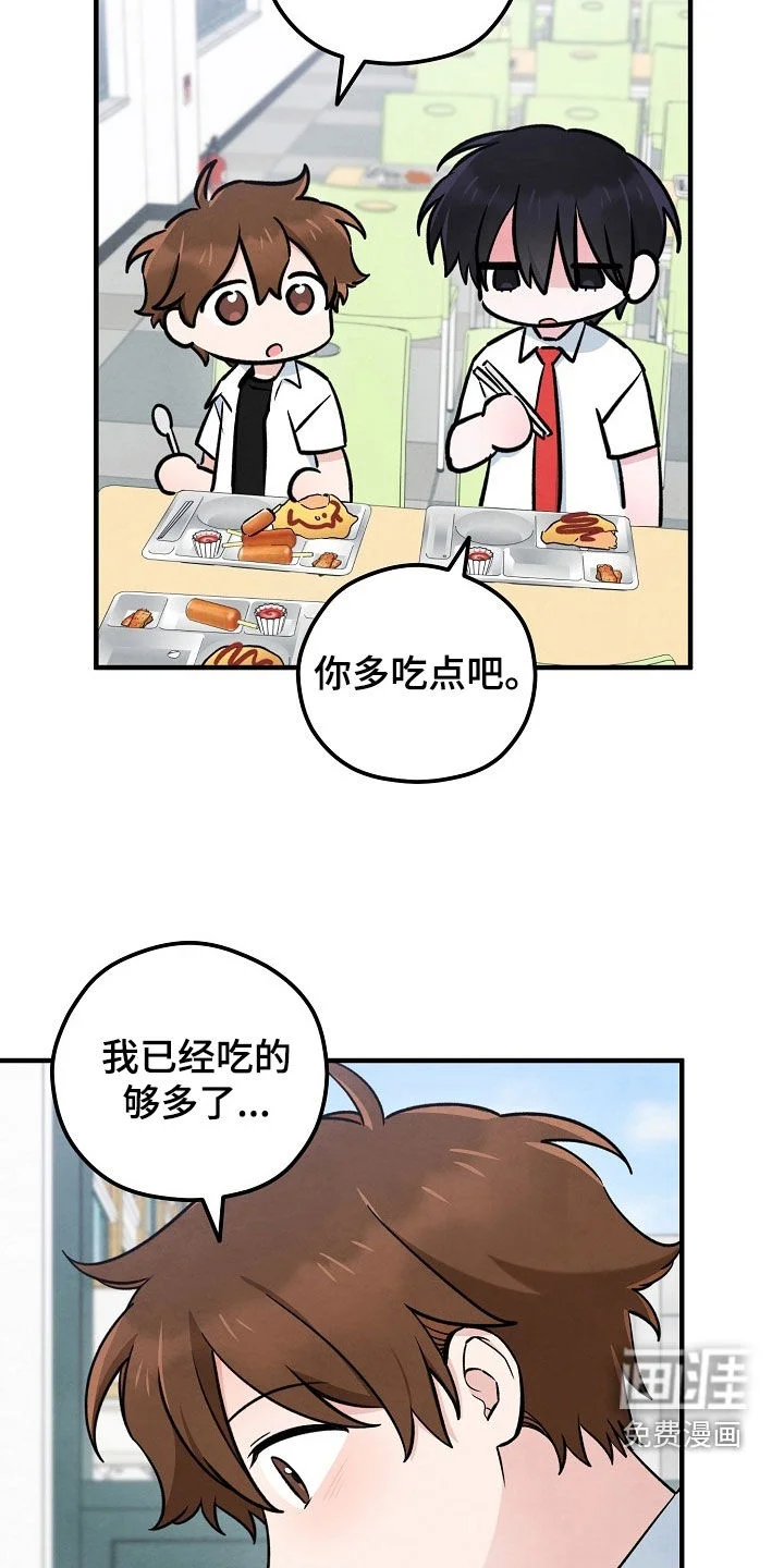 见习驱魔师 第80章：状态变好 第6页