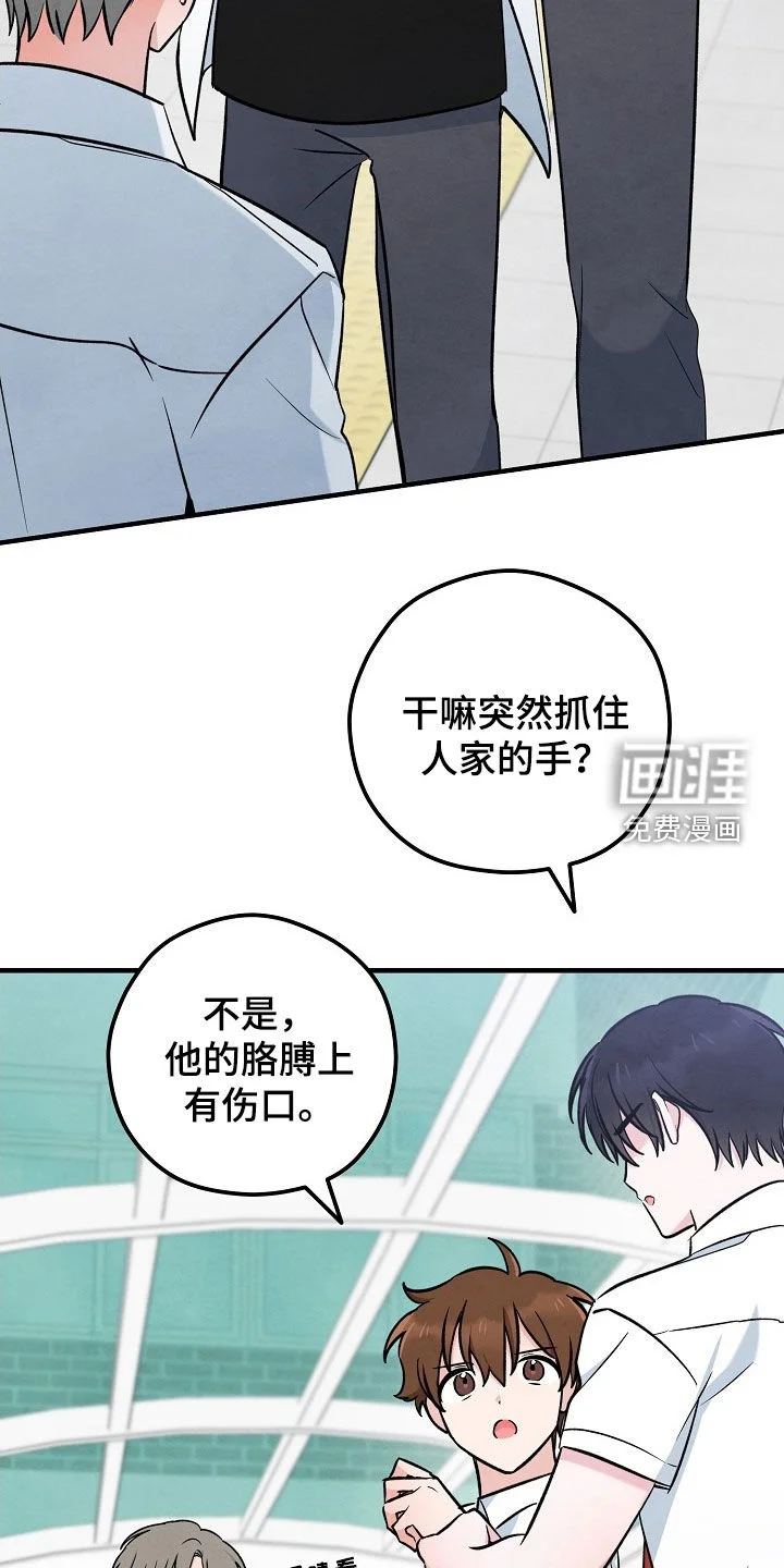 见习驱魔师 第80章：状态变好 第20页