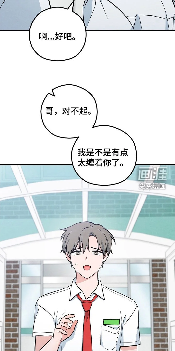 见习驱魔师 第80章：状态变好 第30页