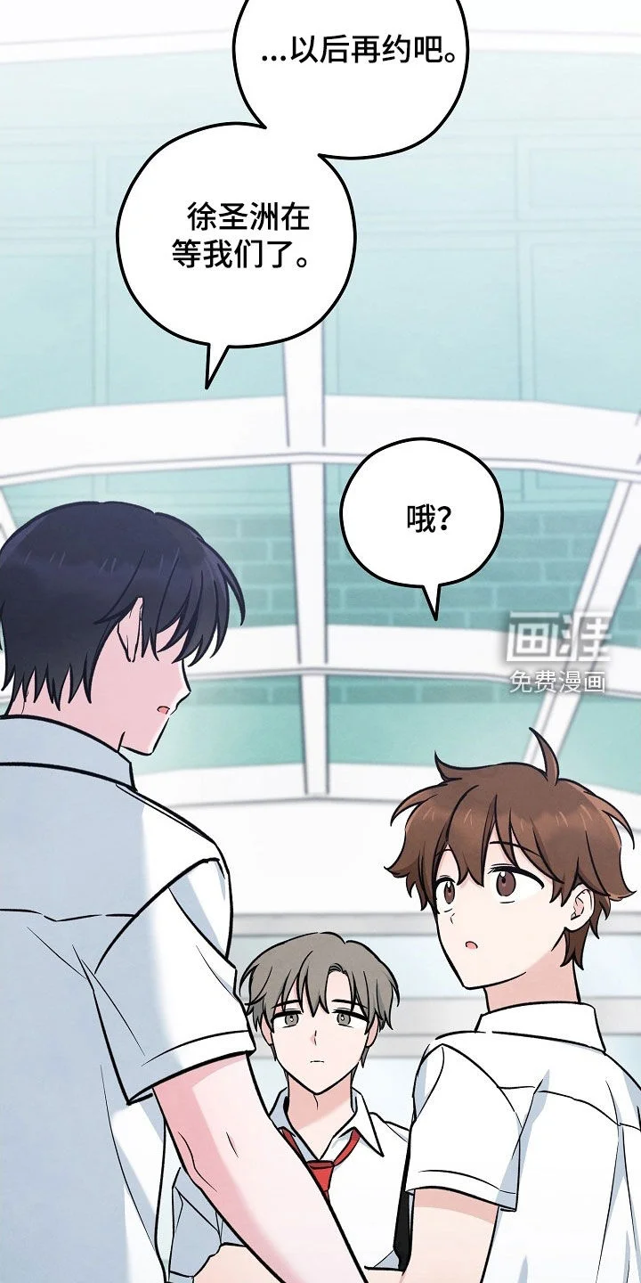 见习驱魔师 第80章：状态变好 第28页