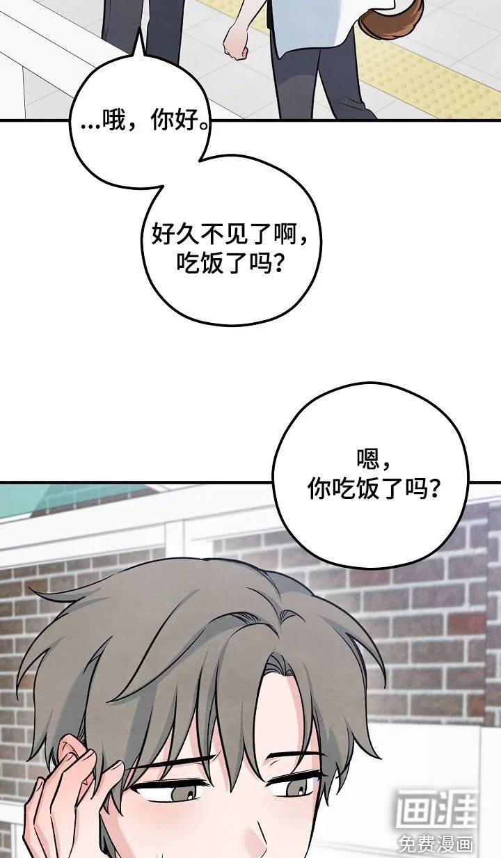 见习驱魔师 第80章：状态变好 第14页