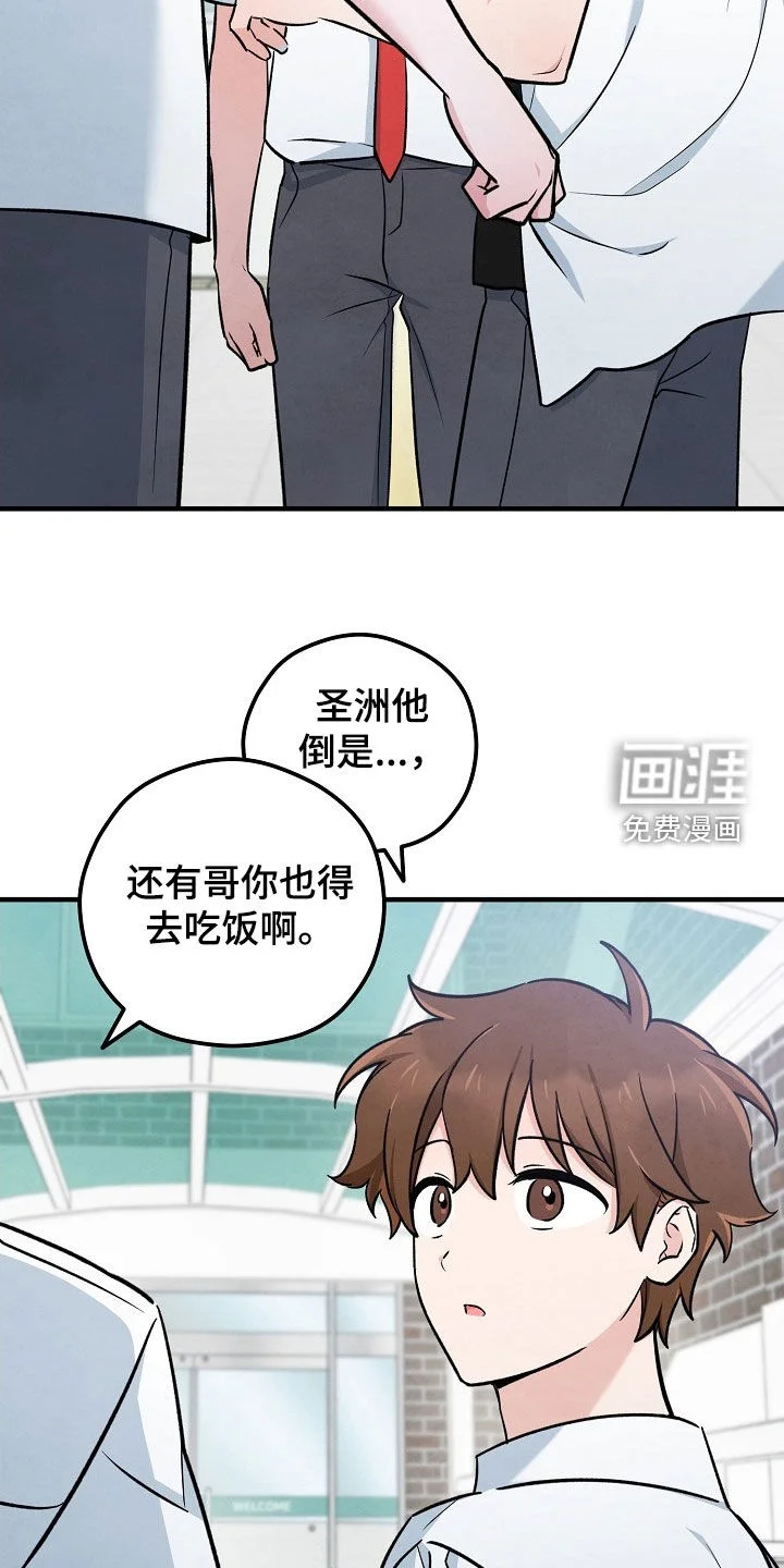 见习驱魔师 第80章：状态变好 第29页