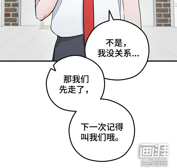 见习驱魔师 第80章：状态变好 第31页