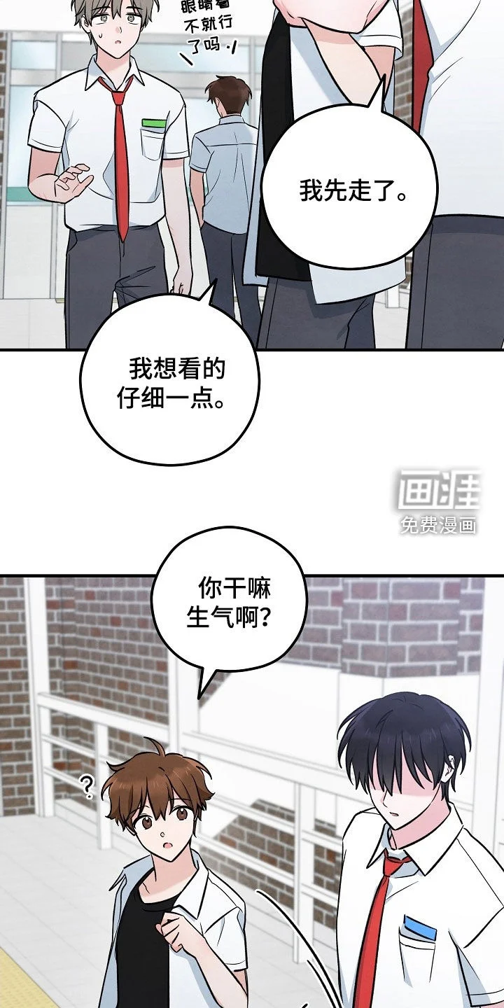 见习驱魔师 第80章：状态变好 第21页