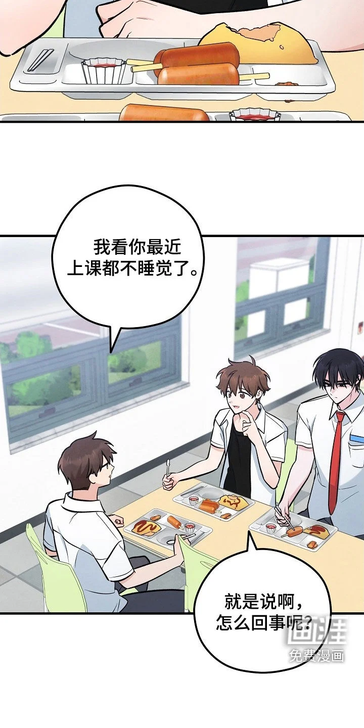 见习驱魔师 第80章：状态变好 第2页