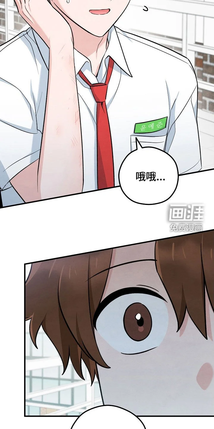 见习驱魔师 第80章：状态变好 第15页