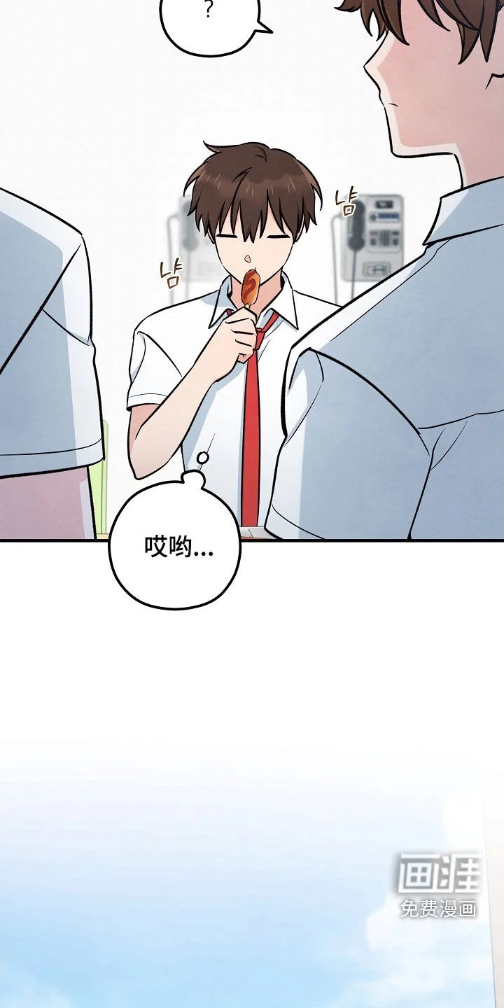 见习驱魔师 第80章：状态变好 第9页