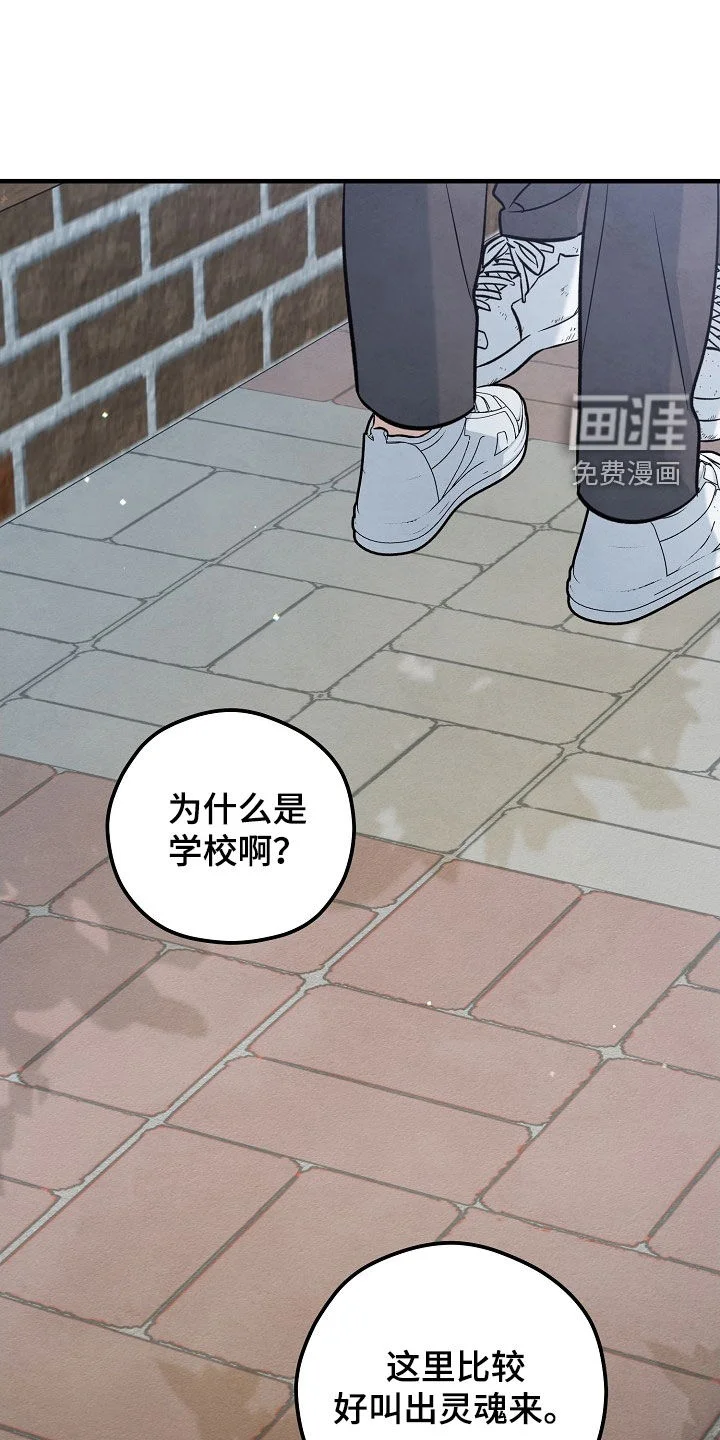 见习驱魔师 第81章：不如一起去 第21页