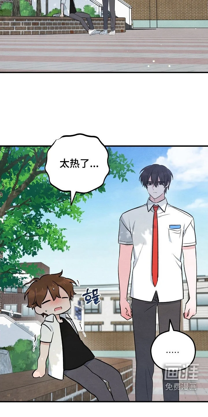 见习驱魔师 第81章：不如一起去 第6页