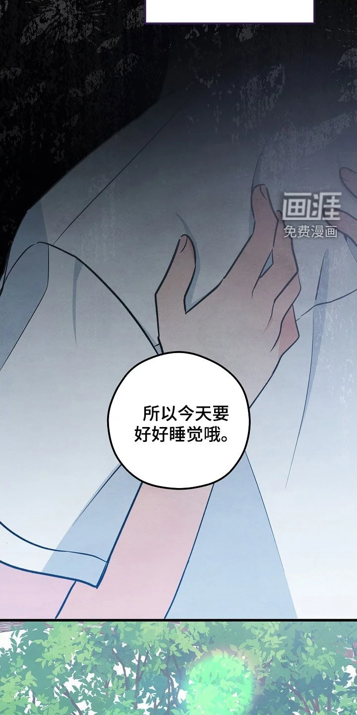 见习驱魔师 第81章：不如一起去 第24页