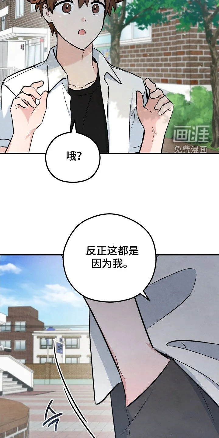 见习驱魔师 第81章：不如一起去 第30页