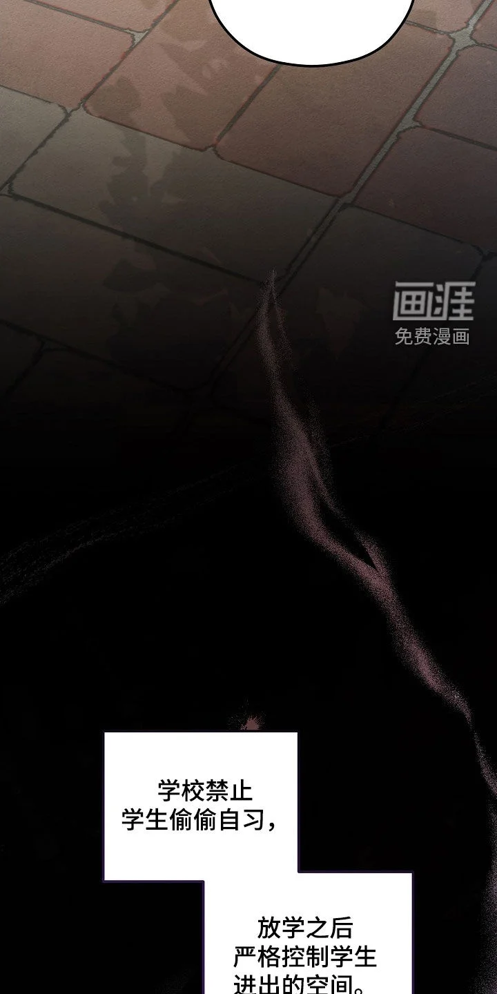 见习驱魔师 第81章：不如一起去 第22页