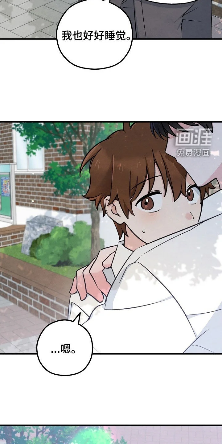 见习驱魔师 第81章：不如一起去 第26页