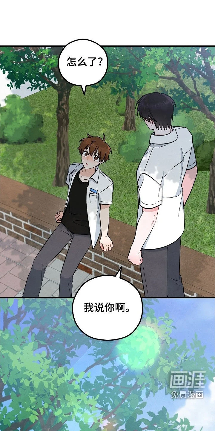 见习驱魔师 第81章：不如一起去 第7页