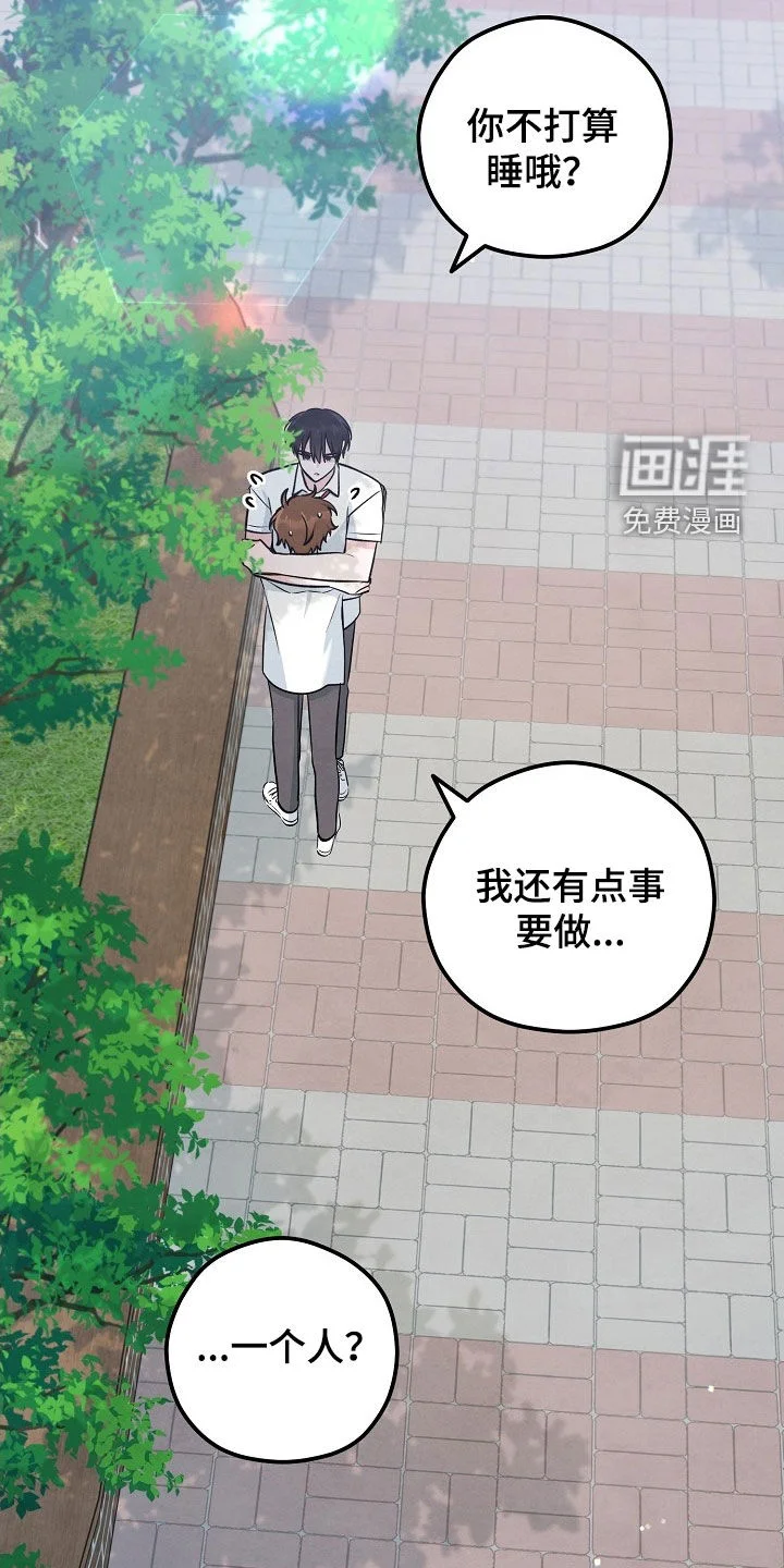 见习驱魔师 第81章：不如一起去 第27页