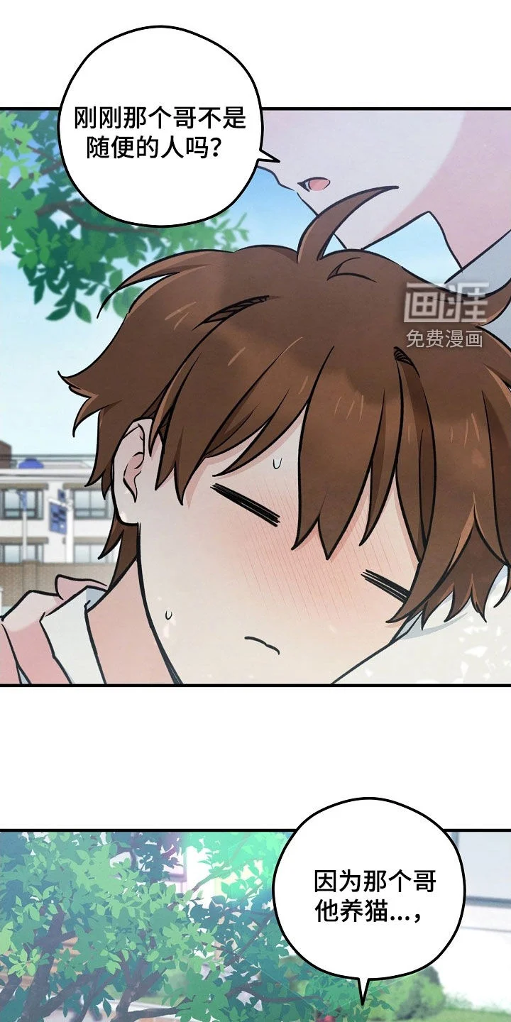 见习驱魔师 第81章：不如一起去 第14页