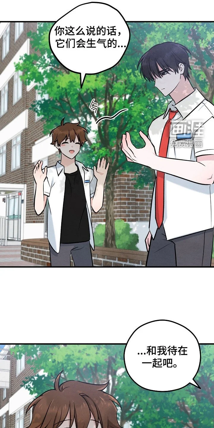 见习驱魔师 第81章：不如一起去 第29页