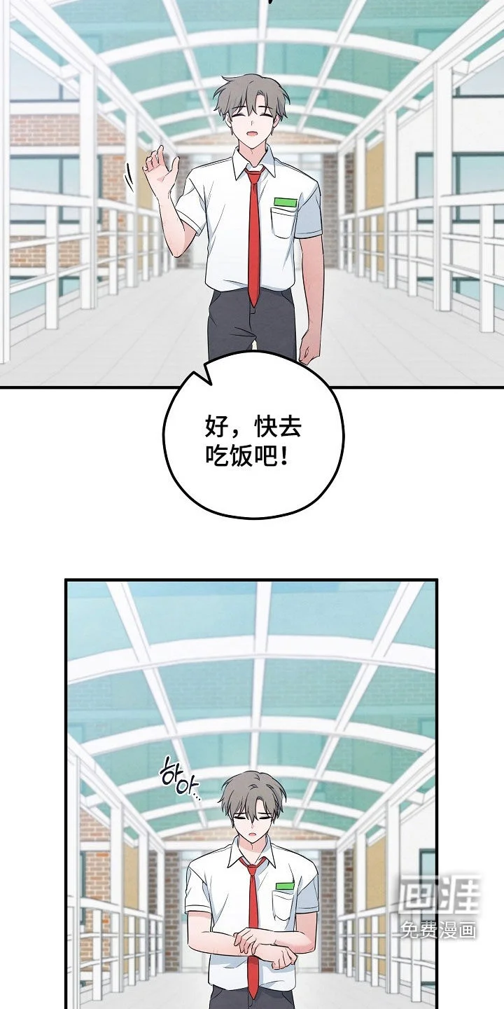 见习驱魔师 第81章：不如一起去 第2页