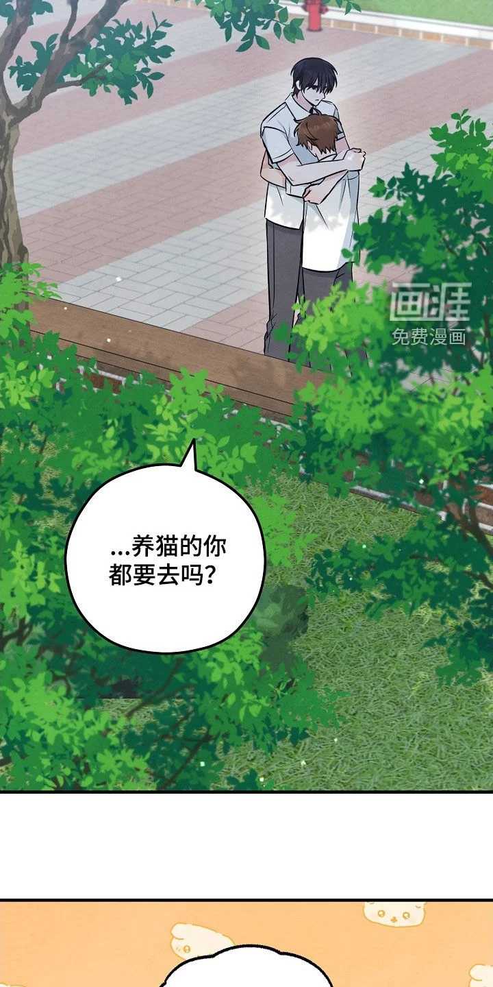 见习驱魔师 第81章：不如一起去 第15页