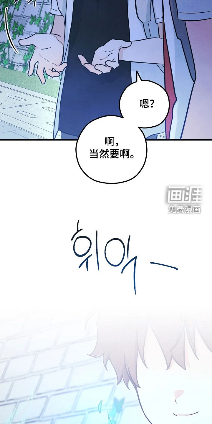 见习驱魔师 第82章：布置陷阱 第9页