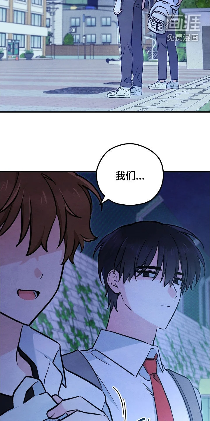 见习驱魔师 第82章：布置陷阱 第17页