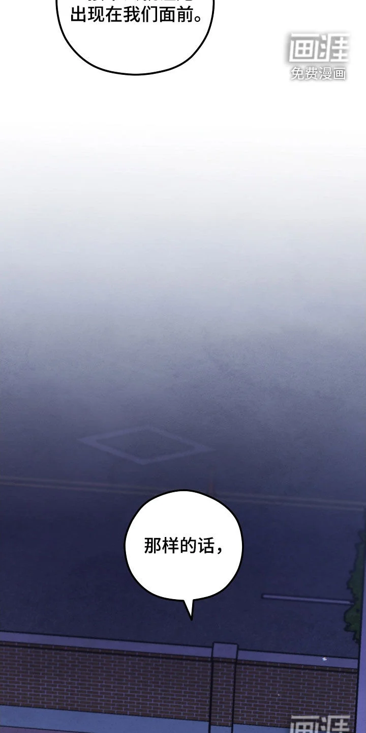 见习驱魔师 第82章：布置陷阱 第28页