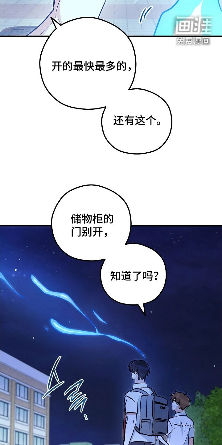 见习驱魔师 第82章：布置陷阱 第16页