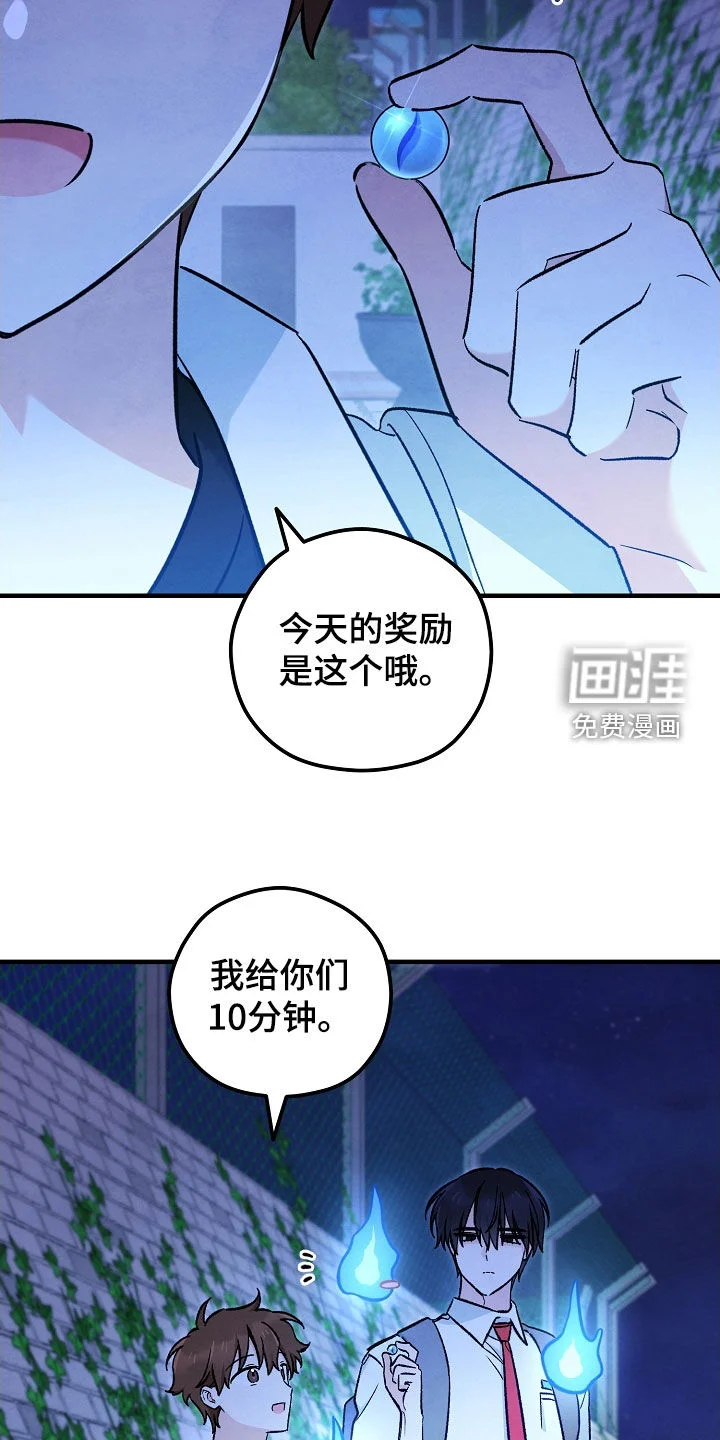 见习驱魔师 第82章：布置陷阱 第13页
