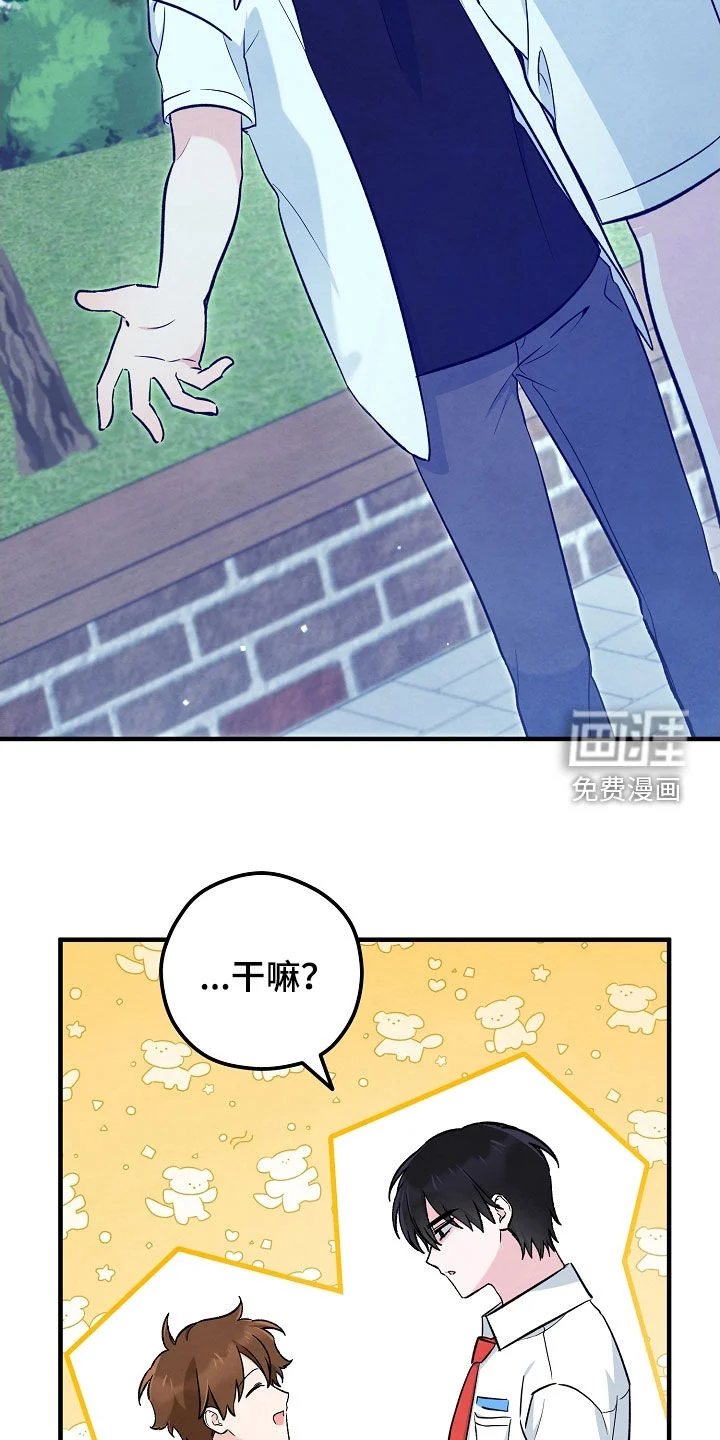 见习驱魔师 第82章：布置陷阱 第40页
