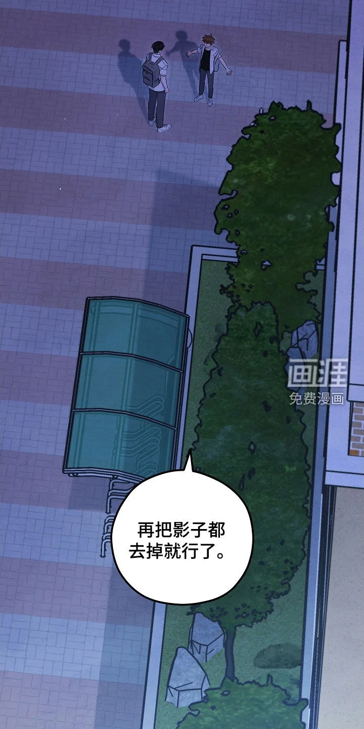 见习驱魔师 第82章：布置陷阱 第30页