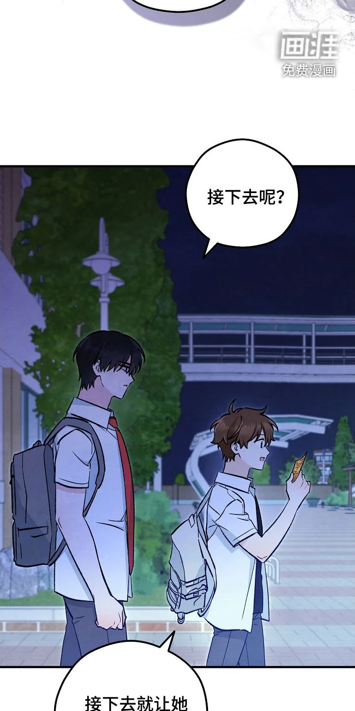 见习驱魔师 第82章：布置陷阱 第27页