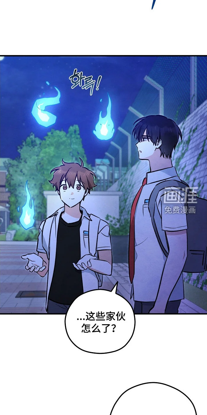 见习驱魔师 第82章：布置陷阱 第11页
