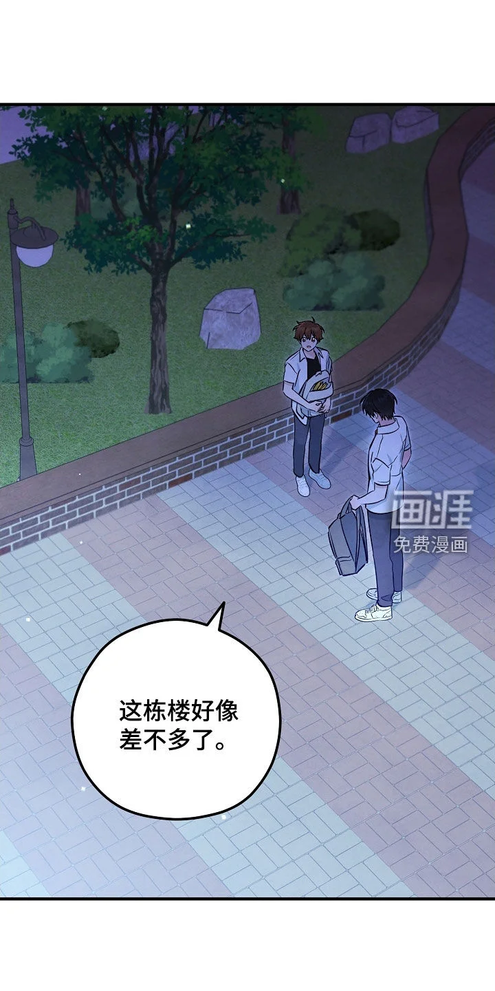 见习驱魔师 第82章：布置陷阱 第38页