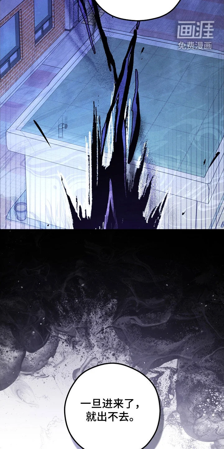 见习驱魔师 第82章：布置陷阱 第26页