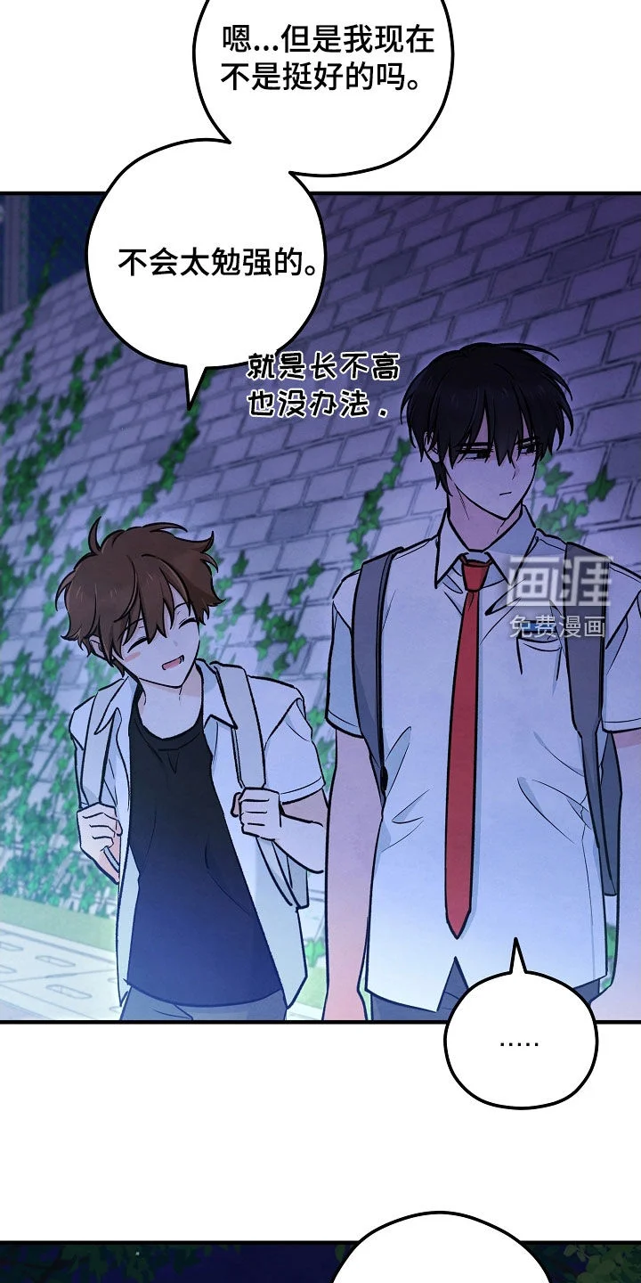见习驱魔师 第82章：布置陷阱 第5页