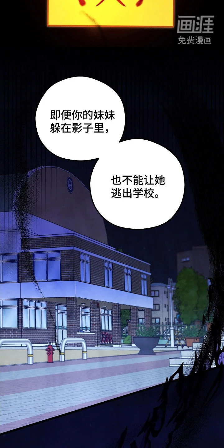 见习驱魔师 第82章：布置陷阱 第24页