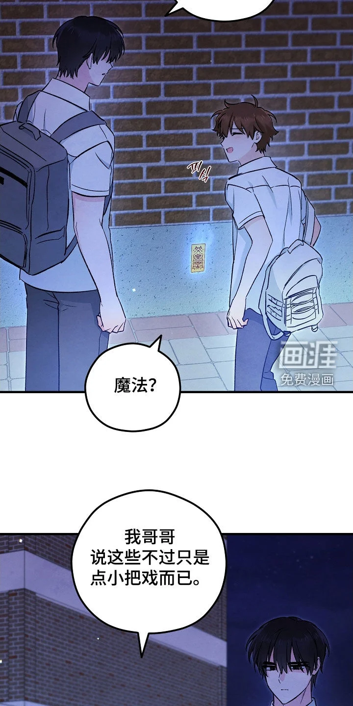 见习驱魔师 第82章：布置陷阱 第36页