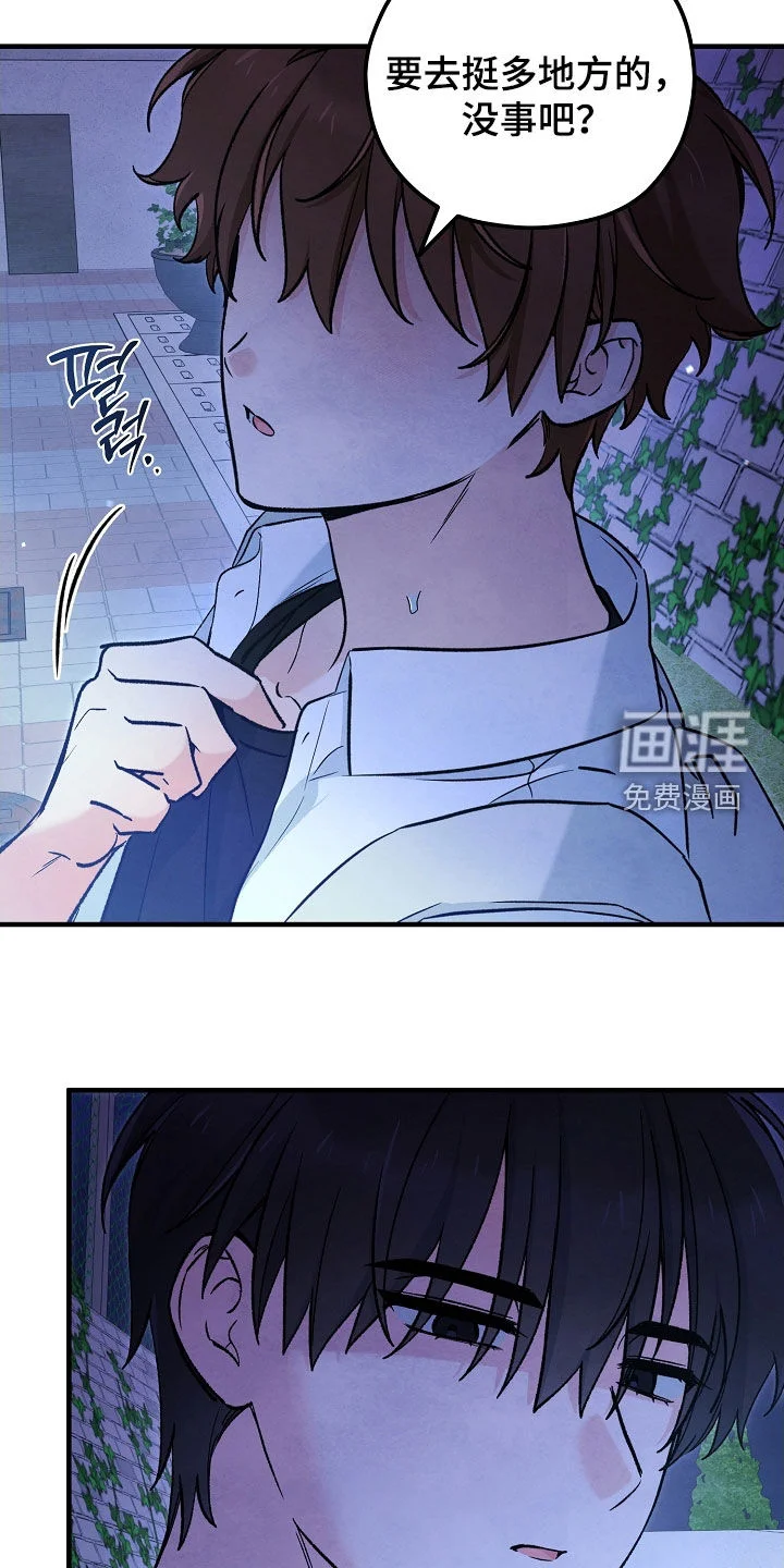 见习驱魔师 第82章：布置陷阱 第7页