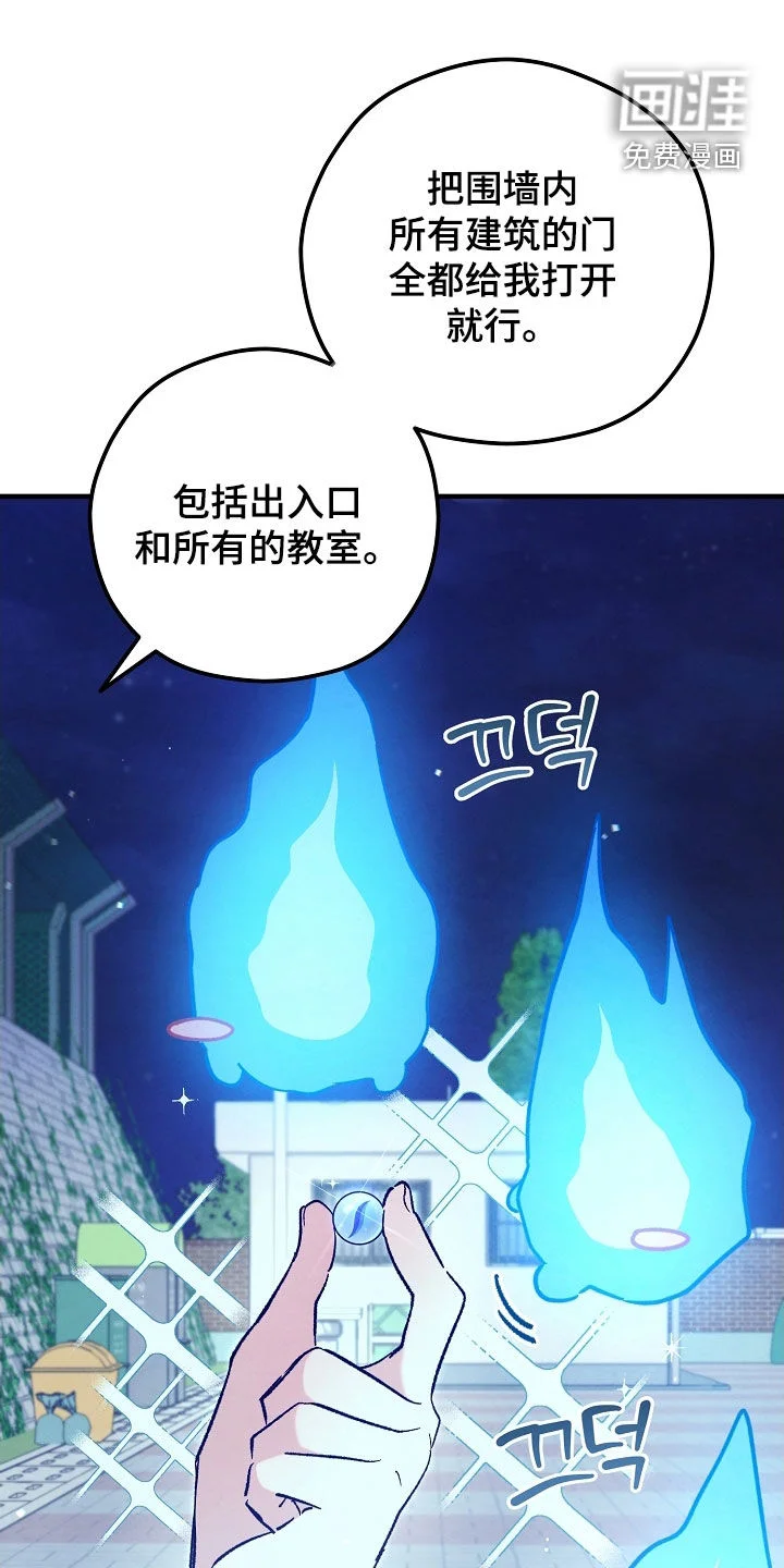 见习驱魔师 第82章：布置陷阱 第15页